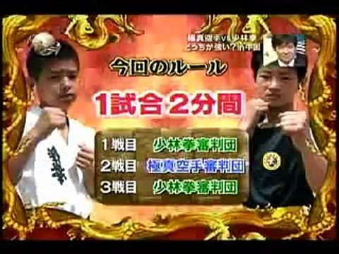 Karate Vs Kung fu 2007 En china artes marciales Adrianchuu.-
