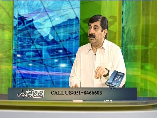 Aaj Kay Akhbar - 27th April 2015.