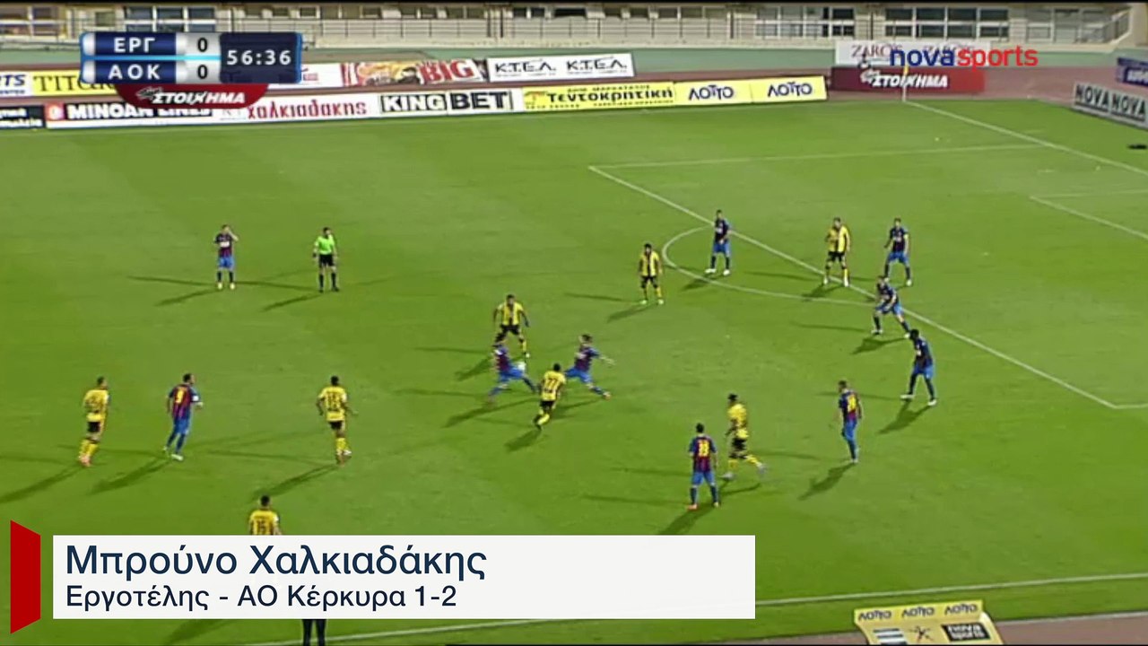 Top 5 - 32ης Αγωνιστικής