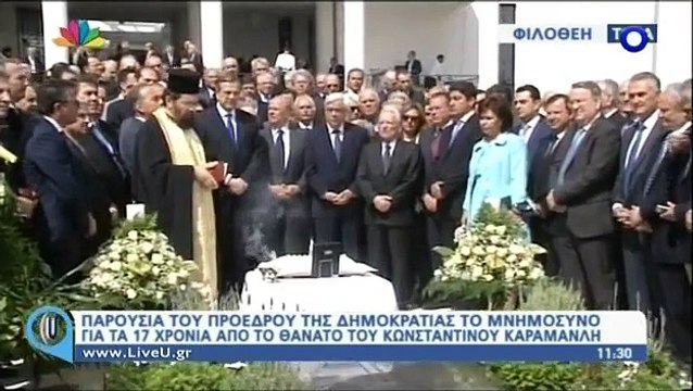 VIDEO - ΜΝΗΜΟΣΥΝΟ ΚΩΝΣΤΑΝΤΙΝΟΥ ΚΑΡΑΜΑΝΛΗ