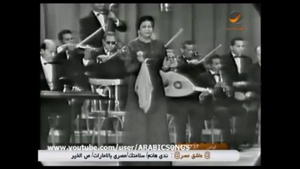 أم كلثوم - انت عمرى - أغنية رائعة كاملة Oum Kalthoum - Enta Omry