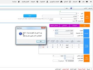 وحدات القياس