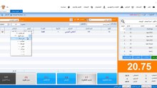 تغير الاسعار فى برامج المحاسبة dexef