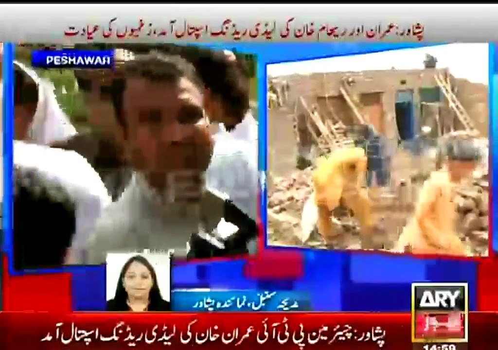 Imran Khan Visits Lady Reading Hospital Peshawar To See Injured People Without Any Protocol