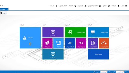 الرصيد السالب فى برامج محاسبة dexef