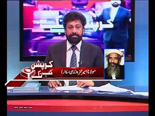corruption kab tak 27 April part02