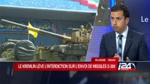 L'Iran lève l'interdiction de livrer des missiles S-300 à l'Iran