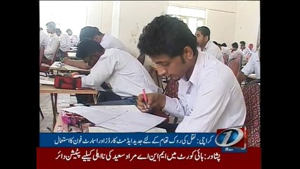 Power crisis reported during intermediate exams