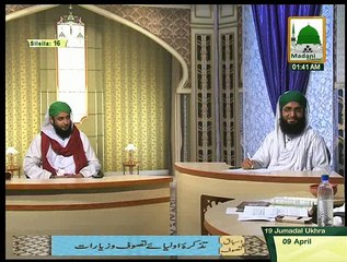 Hazoor Syedna Ghous e Azam Shaikh Abdulkader Aljilani AlHassani wal Hussaini RA.ki shan per bayan