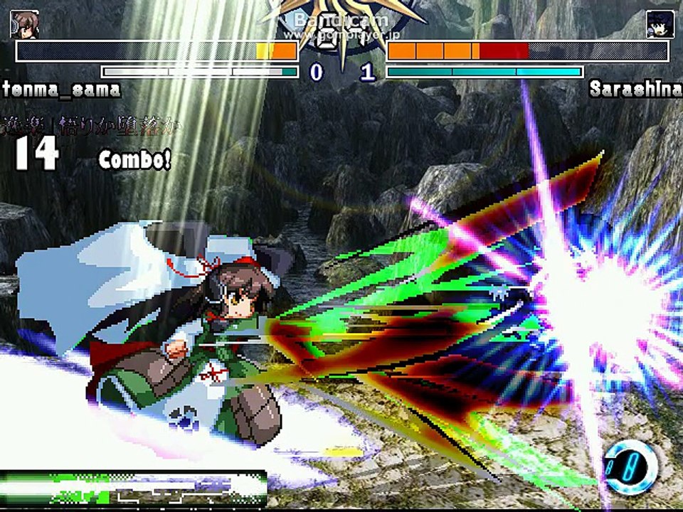 天魔様vsサラシナ