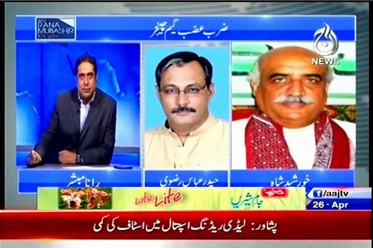 AAJ News Aaj Rana Mubashir Kay Sath with MQM Haidar Abbas Rizvi (26 April 2015)
