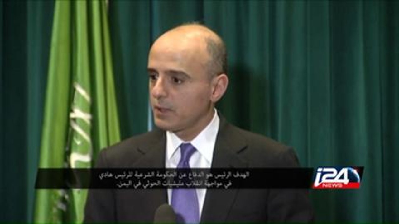 اليمن: عملية "عاصفة الحزم" من معها ومن ضدها؟