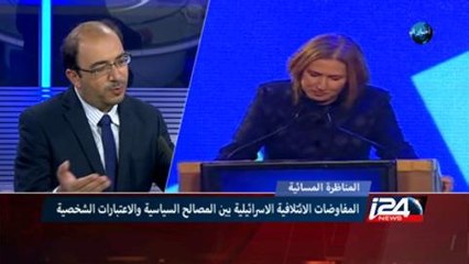 مناظرة اليوم - صعوبات تشكيل ائتلاف الحكومة الإسرائيلية