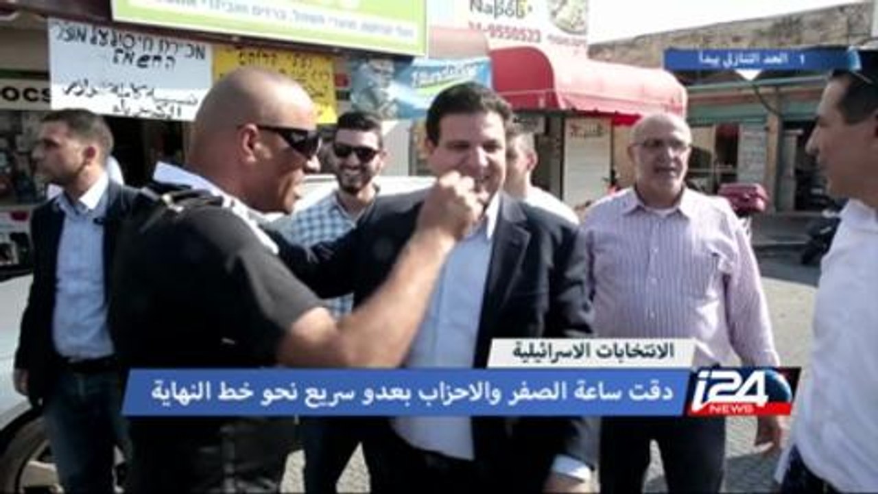 الانتخابات الاسرائيلية: دقت ساعة الصفر والاحزاب...