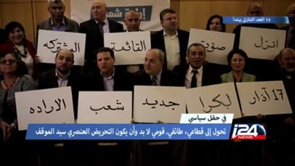 هل التعدي على النائبة حنين زعبي هو نتاج سياسة إثنية، طائفية، وأخرى؟