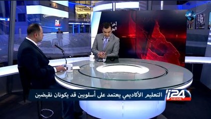 التعليم الاكاديمي في اسرائيل بين طريقتين متناقضتين