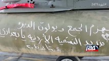 سلاح الجو الأردني يغير للمرة الأولى على الموصل في العراق