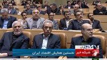 الرئيس الايراني حسن روحاني يدعو الى انهاء عزلة بلاده ويؤكد ضرورة الاستثمارات الاجنبية