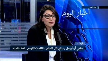 interview about Arab poets