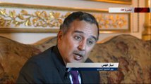Exclusive Interview i24news of Egyptian Foreign Minister, Nabil Fahmi