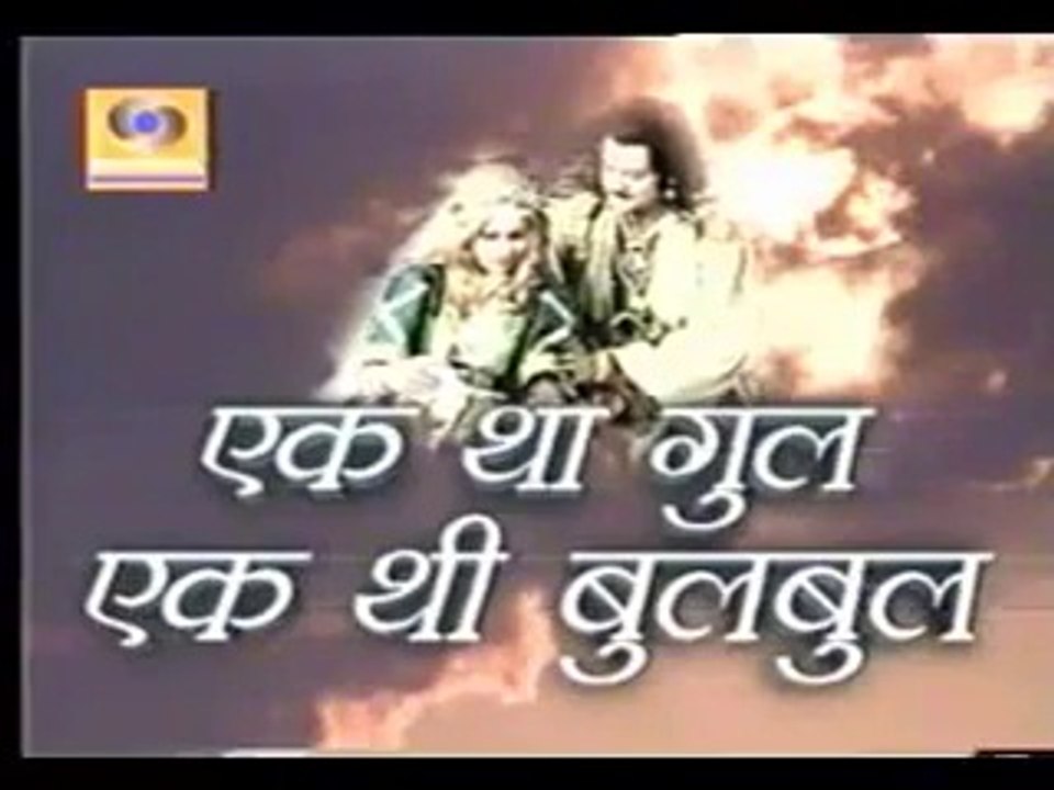 Ek Tha Gul Ek Thi Bulbul TV Serial - Doordarshan National (DD1) - video ...