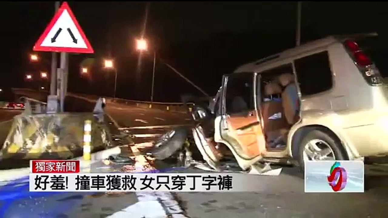 壹電視 - 羞！酒駕撞車獲救　女只穿丁字褲