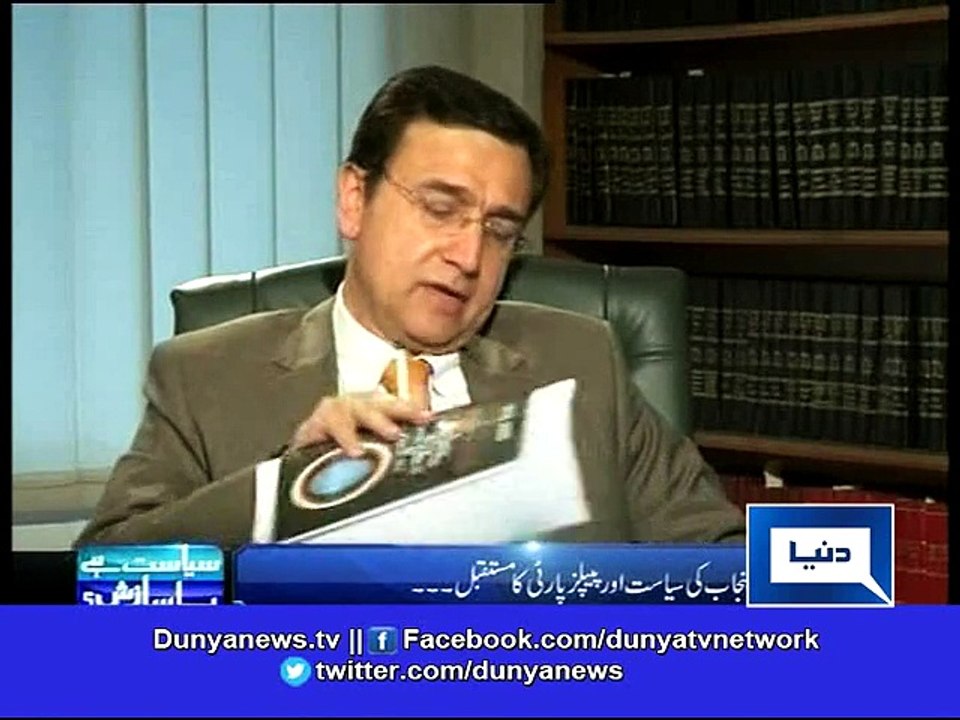Aitzaz Ahsan explains about culprits behind rigging