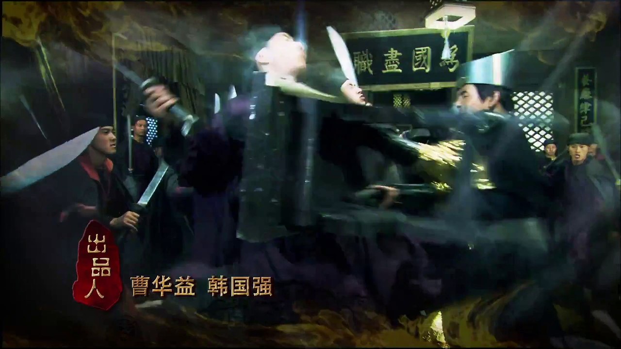 神探包青天28【超清720p】