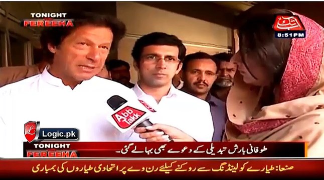 Imran Khan and Reham Khan Exclusive Talk During Surprise Peshawar Visit With Fareeha