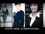 Cathay Pacific Cabin Crew, Flight Attendant Uniform