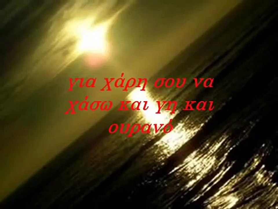 Το πάθος - Εκείνος και Εκείνος