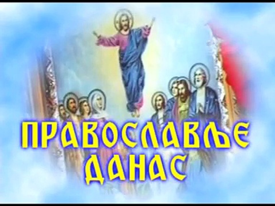 078 DJORDJE TARAKCIJA PRAVOSLAVLJE DANAS BROJ 078 KOMPLETNA EMISIJA-360p