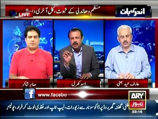 Andar Ki Baat - 28th April 2015