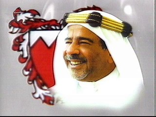 صاحب السمو الشيخ عيسى بن سلمان آل خليفة طيب الله ثراه