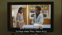 רון עונה 1 פרק 5