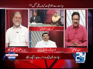 Situation Room 28th April 2015