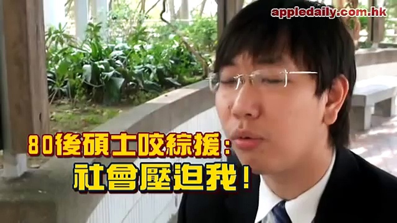 中大碩士200次見工失敗， 畢業 3年，攞綜援年半