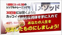 吉岡ヒロの最速筋トレ～４週間後には自信満々の肉体、精神、人生を手に入れる、SSMTメソッドの内容紹介