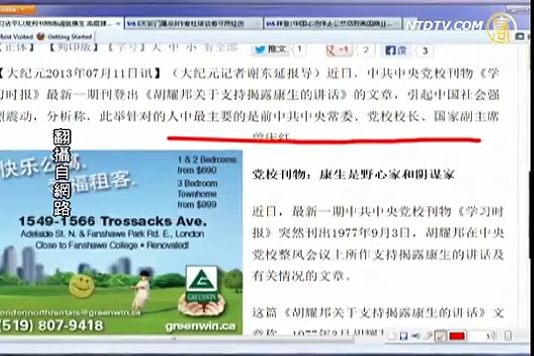 【习近平_今日点击】习近平要动曾庆红 北戴河会议大决斗