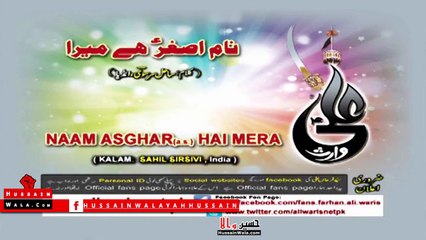 Naam ASGHAR(as) Hai Mera By "Farhan Ali Waris" Share to All