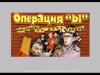 Ремонт на даче Гайдай