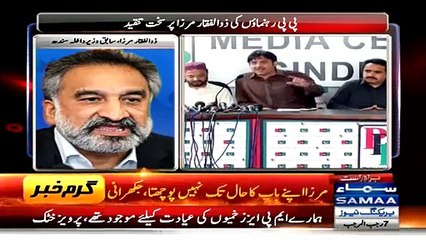 Zulfiqar Mirza Abus-ing Mumtaz Jhakrani Over Fake Allegations Against Him