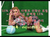 사설토토 추천 카톡 dojin1038	카톡 dojin1038 뿌러진 금액 10~15%를 돌려 드립니다. 개인 주소 발급!!
