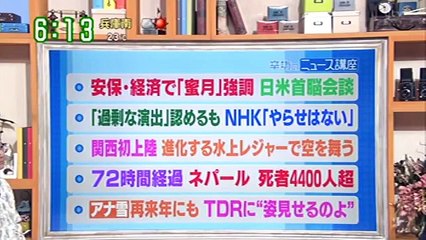 辛坊治郎の朝刊早読みニュース 20150429