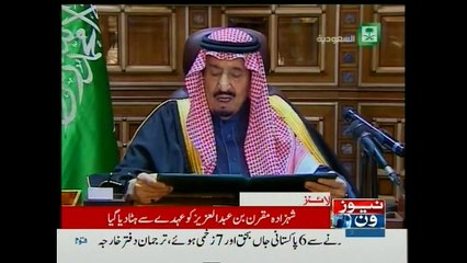 NewsONE Headlines 9AM, 29-April-2015