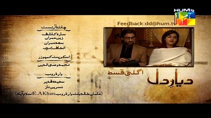 Diyar E Dil Episode 8 Promo HUM TV Drama 28 April 2015