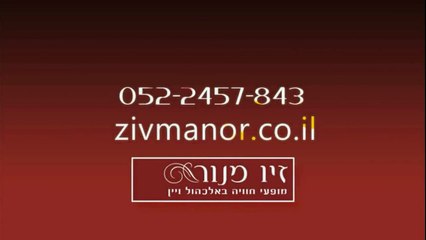 הפקת אירועים לעובדים | אירוע עסקי | אירוע עסקי קטן | זיו מנור 052-2457843