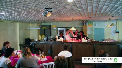 אירוע לעובדים | מקום לכנס | מקומות לאירועים