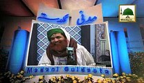 Sahi Islam Kya Hai - Madani Guldasta 109 - Maulana Ilyas Qadri