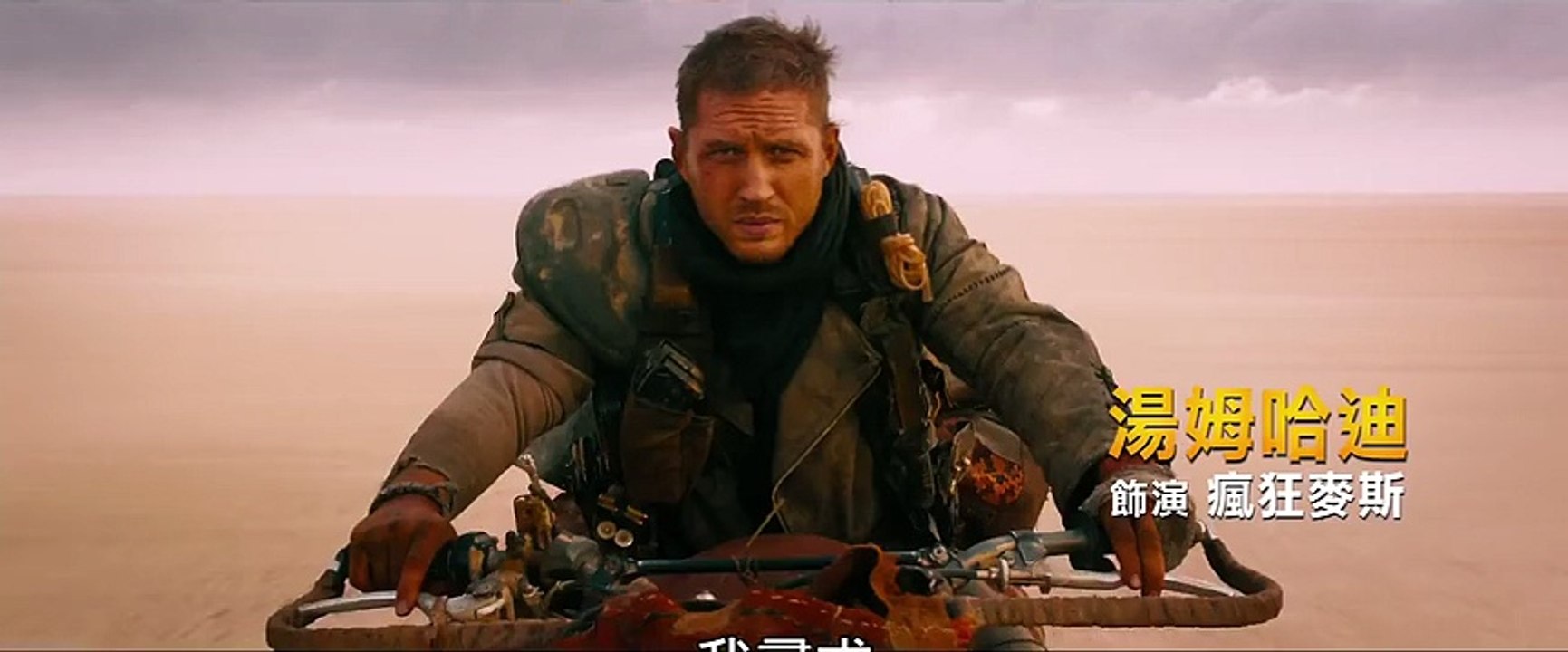 Mad Max: Fury Road, Japanese TV Spot, Trailer Movie, Film Production